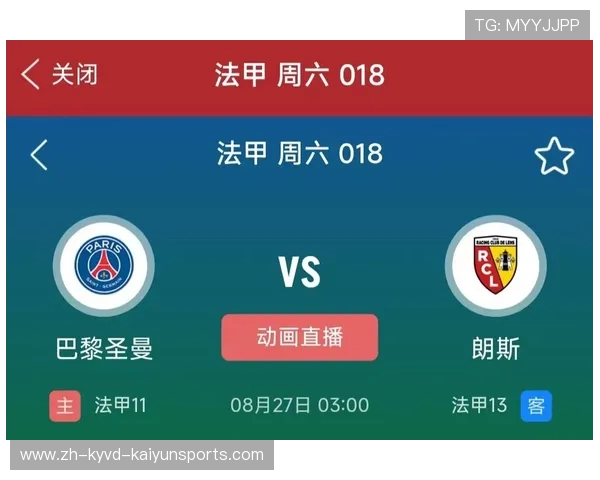 法甲赛季整体分析及球队表现综合点评