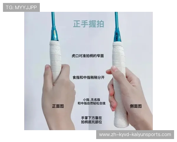 羽毛球知识科普