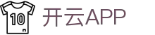 开云APP下载-开云集团（官方）网站-KAIYUNSPORT